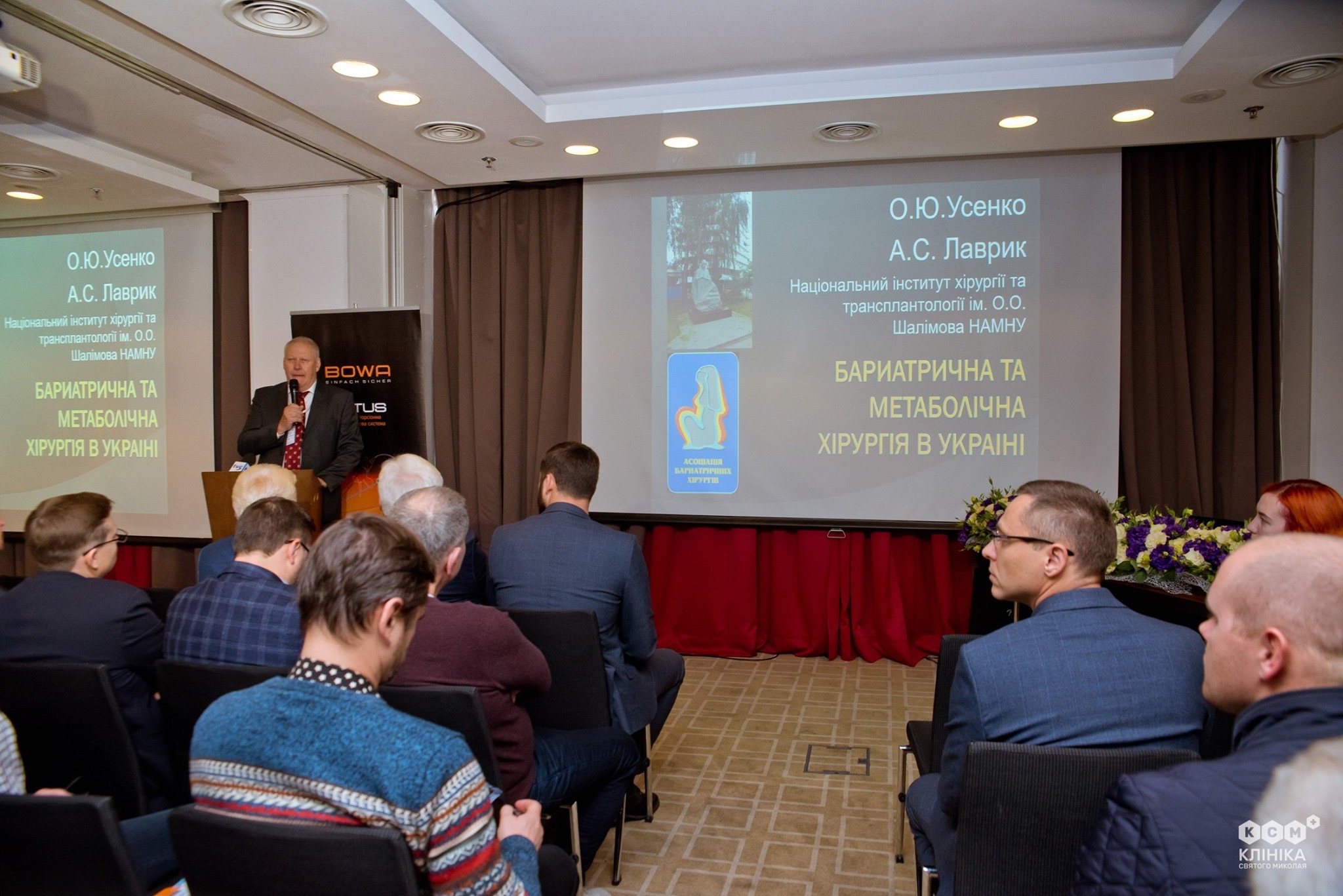 VI SCIENTIFIC-PRACTICAL BARIATRIC CONFERENCE 